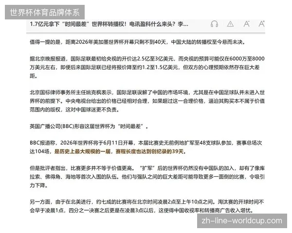 大举投入转播硬件升级的同时，为何世界杯内容生产链路依然运转迟滞？